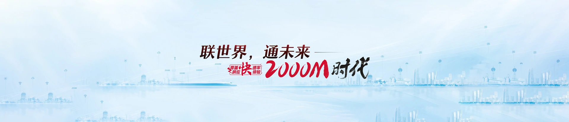 图们市联通宽带