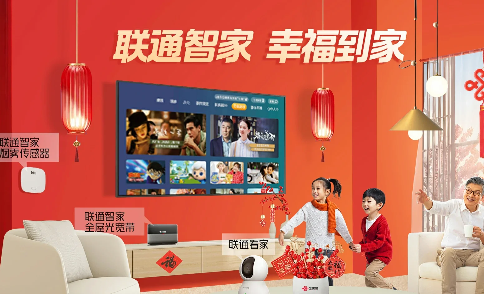 图们市中国联通