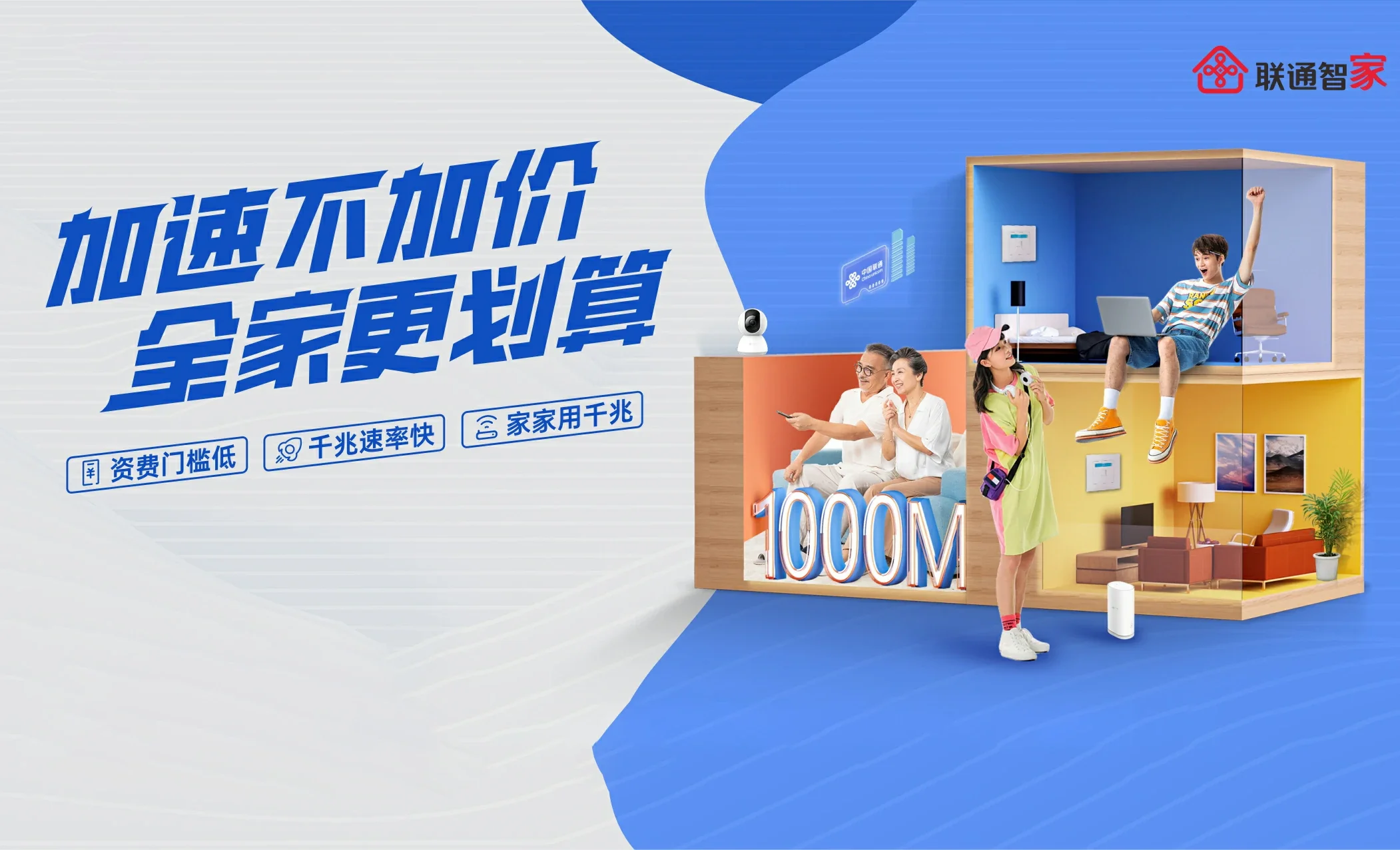 图们市中国联通